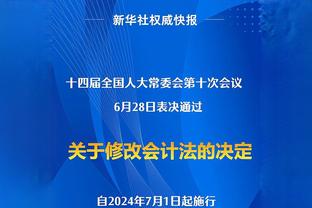 米体：尤文开始计划新赛季引援，对阿姆拉巴特重燃兴趣