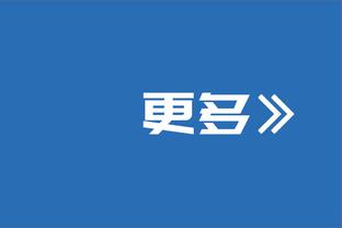 热刺vs埃弗顿首发：孙兴慜、理查利森先发，埃默森、斯基普出战